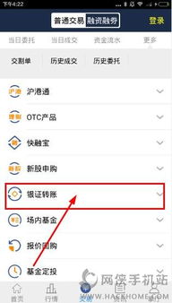 海通证券怎么转出