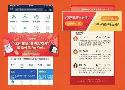 海通证券账号怎么绑定 海通证券账号怎么绑定