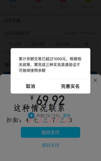 证券余额怎么转账