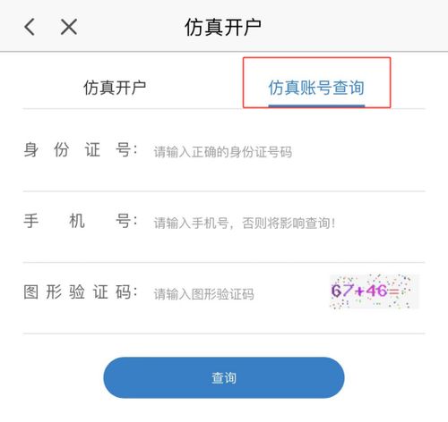 广州证券开户怎么取消