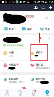 微信微证券怎么加银行卡