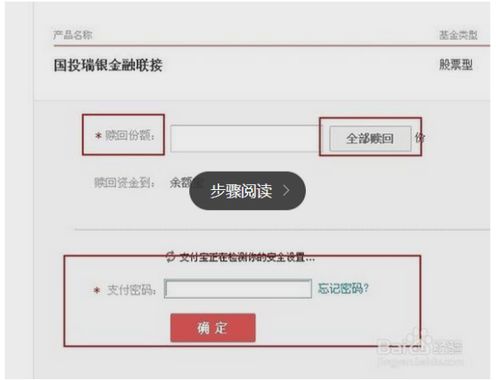证券怎么赎回多久