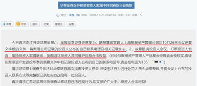 华泰证券怎么网上注销