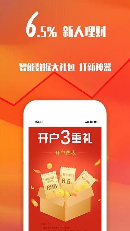 国联证券怎么领红包 国联证券怎么领红包