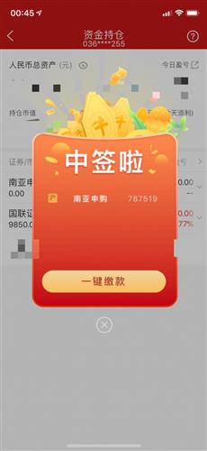 国联证券怎么领红包 国联证券怎么领红包