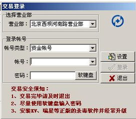 证券账号怎么查询密码 证券账号怎么查询密码