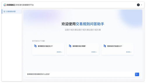 百度证券业务员怎么样