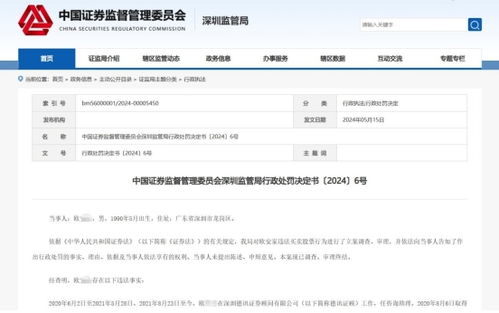 证券账户怎么投诉