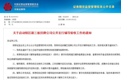 河南怎么开通证券