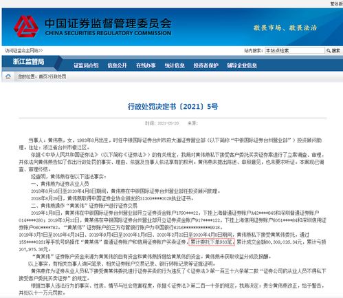 委托证券亏损怎么处理