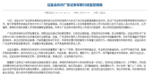 怎么能查到广发证券人员