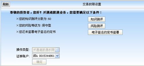 如何给股票账户做信息