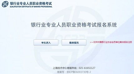 证券协会怎么报名
