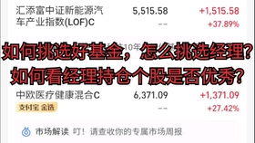 如何选择基金还是股票好 如何选择基金还是股票好