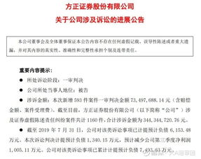 方正证券怎么读
