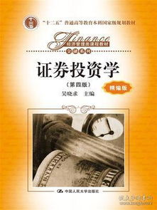 中财证券投资学怎么样