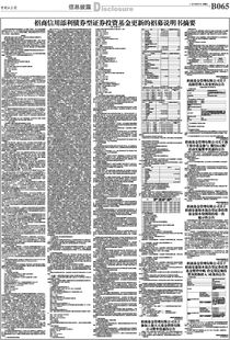 招商证券新债怎么开户