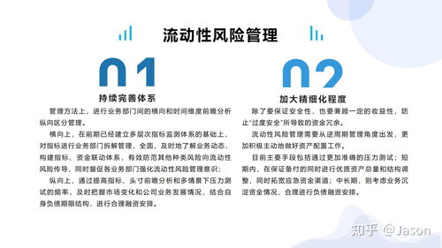 证券公司出现风险怎么办