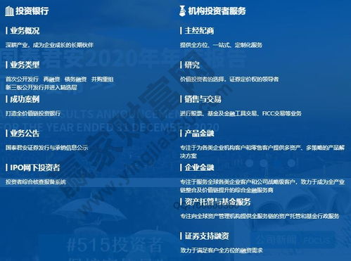 国泰君安证券怎么查佣金