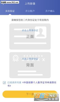 如何在手机上找股票开户