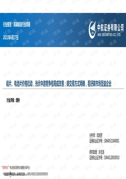 中航证券钱怎么转出