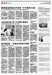 证券时报怎么联系