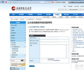 上海证券怎么投诉