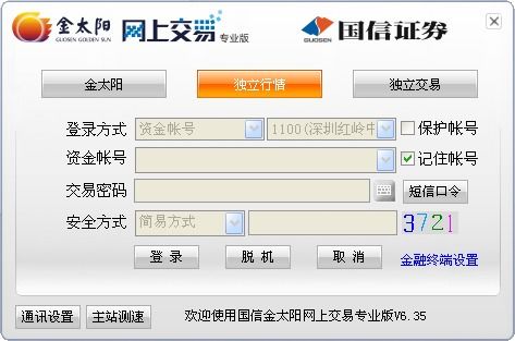 证券系统怎么看 证券系统怎么看