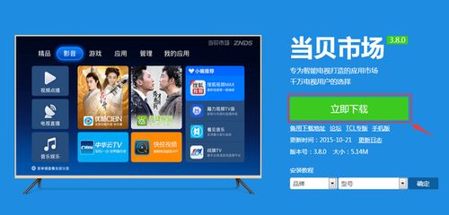 证券怎么装在电视上 证券怎么装在电视上