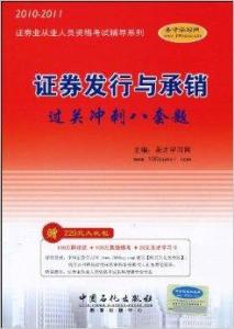 证券发债怎么学 证券发债怎么学