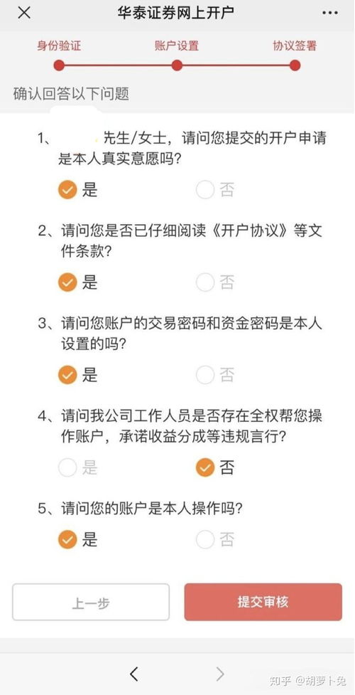 华泰证券怎么开户佣金 华泰证券怎么开户佣金