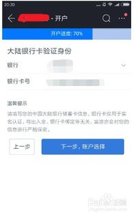 如何修改股票账户资料