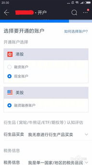 如何修改股票账户资料