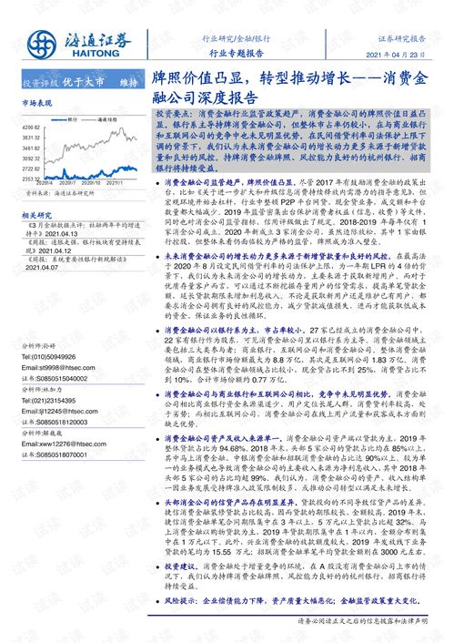 公司账单怎么转证券
