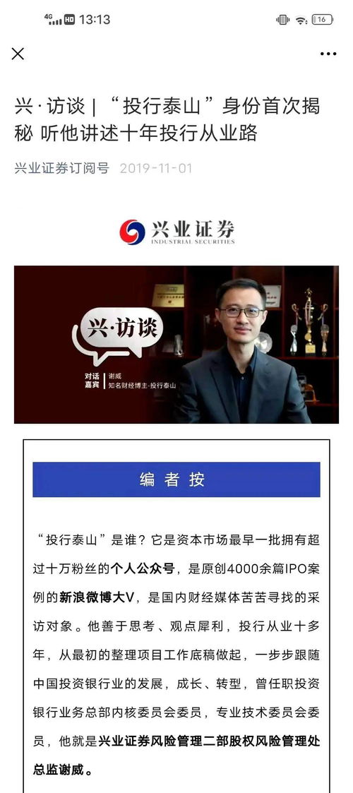兴业证券的同事怎么样
