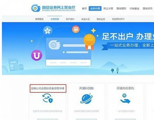 中信证券怎么转