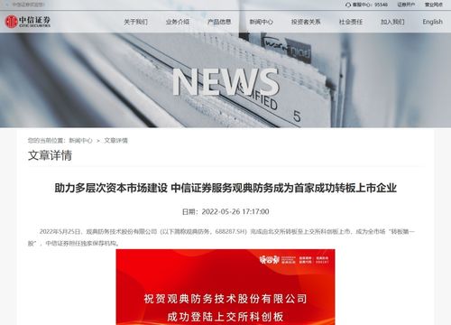 中信证券怎么转
