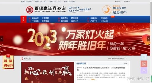百瑞赢证券怎么样