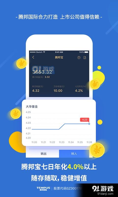 股票转账如何支付利息