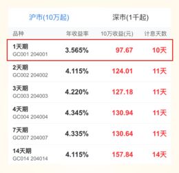 股票转账如何支付利息