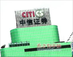 中信证券北京待遇怎么样