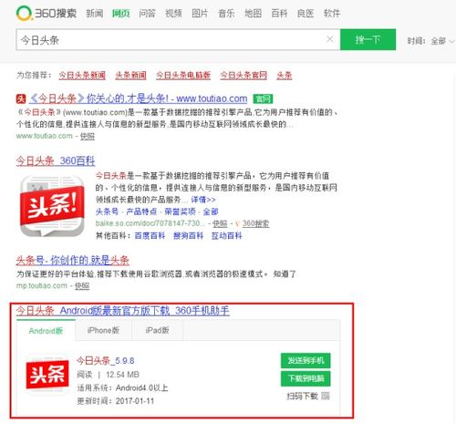 苹果怎么下载恶霸证券 苹果怎么下载恶霸证券