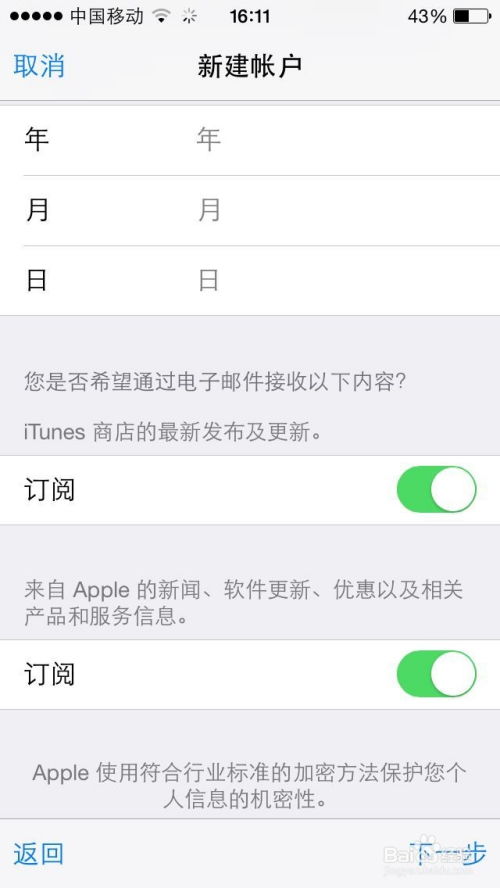 苹果怎么下载恶霸证券