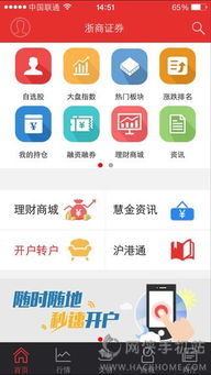 怎么下载浙商证券