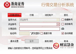 怎么下载浙商证券