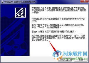 华西证券怎么激活