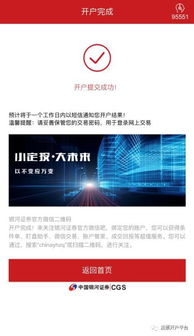 深圳证券怎么网上开户