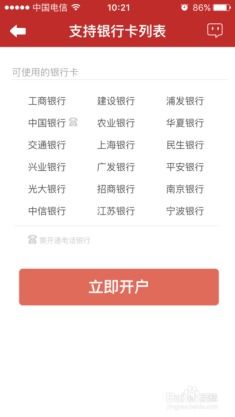 建行如何开户股票 建行如何开户股票