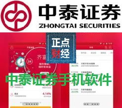 中泰证券软件怎么用 中泰证券软件怎么用