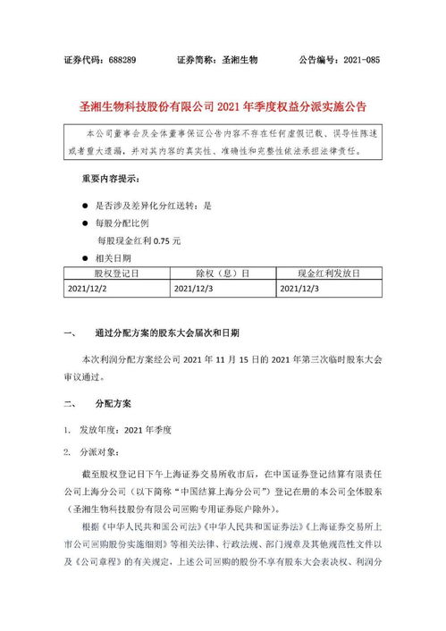 证券账户怎么查到分红的